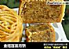 金桔莲蓉月饼的做法