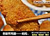 香酥炸鸡翅——妈妈再也不用担心我去肯德基了的做法