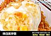 辣白菜炒饭的做法