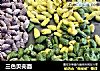 三色贝壳面的做法