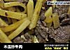 木瓜炒牛肉的做法