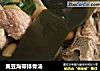 黄豆海带排骨汤的做法