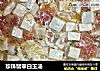 珍珠翡翠白玉汤的做法