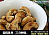 盐局腰果（三分钟搞定的小零食）的做法
