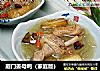 厦门姜母鸭（家庭版）的做法