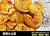 香煎小土豆的做法