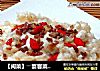 【闽菜】――宴客菜“鸡茸炒银耳”的做法