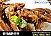 香辣卤鸭锁骨的做法