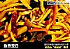 鱼香茭白的做法