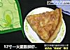 12寸—火腿肠鲜虾披萨的做法
