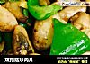 双孢菇炒肉片的做法