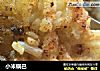 小米锅巴的做法