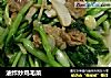 油炸炒鸡毛菜的做法