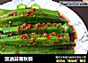 豉油蒜茸秋葵的做法