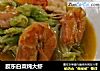 胶东白菜炖大虾的做法