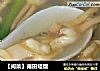 【闽菜】莆田蛏熘的做法