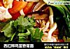 西红柿鸡蛋香菇面的做法