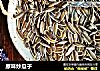 原味炒瓜子的做法