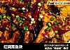 红烧黑鱼块的做法