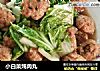 小白菜炖肉丸的做法