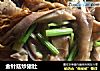 金针菇炒猪肚的做法