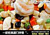 一款经典厦门炒饭“虾球鸡粒炒饭”的做法