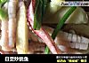 白茭炒鱿鱼的做法