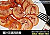 蜜汁叉烧鸡肉卷的做法