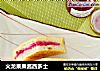 火龙果果酱西多士的做法