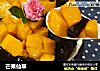芒果仙草的做法