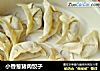 小香葱猪肉饺子的做法