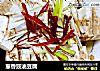 葱香豉油豆腐的做法
