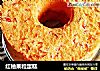 红柚果粒蛋糕的做法
