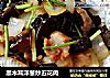 黑木耳洋葱炒五花肉的做法