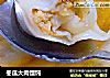 冬瓜大肉馄饨的做法