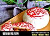 蟹粉鲜肉月饼的做法