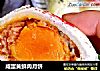 咸蛋黄鲜肉月饼的做法