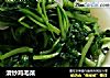 清炒鸡毛菜的做法