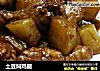 土豆焖鸡腿的做法
