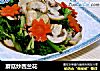 蘑菇炒西兰花的做法