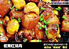 板栗红烧肉的做法