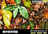 爆炒麻辣鸡胗的做法