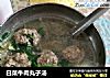 白菜牛肉丸子汤的做法