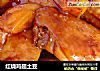 红烧鸡翅土豆的做法