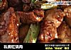 私房红烧肉的做法