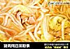 猪肉炖白菜粉条的做法