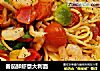 番茄鲜虾意大利面的做法