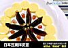 日本豆腐拌皮蛋的做法