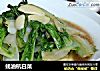 蚝油杭白菜的做法