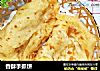 香酥手抓饼的做法